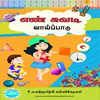 Vaaippadu
